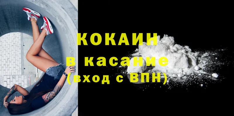 Cocaine Перу  как найти   блэк спрут онион  Новошахтинск 