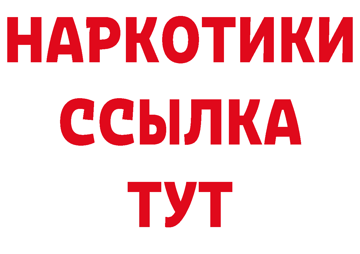 ГАШИШ Изолятор зеркало сайты даркнета MEGA Новошахтинск