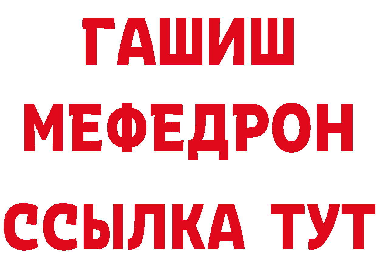 ГЕРОИН герыч сайт даркнет ссылка на мегу Новошахтинск