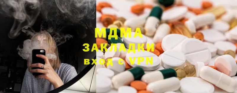 MDMA Molly  хочу наркоту  Новошахтинск 