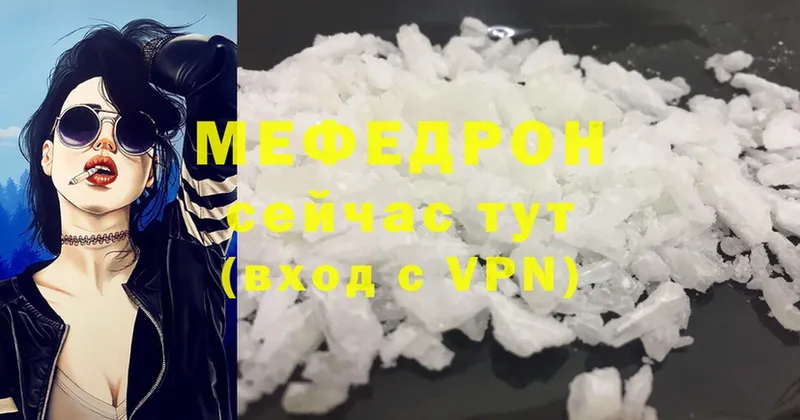 МЯУ-МЯУ mephedrone  Новошахтинск 