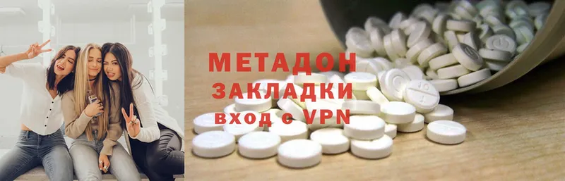 где можно купить наркотик  Новошахтинск  МЕТАДОН methadone 