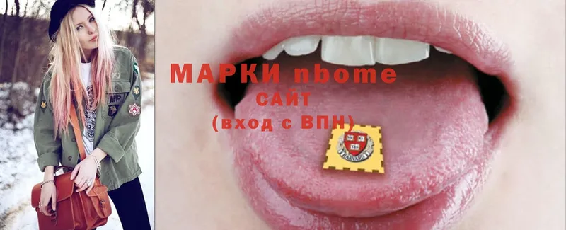 где продают   Новошахтинск  Марки N-bome 1,8мг 